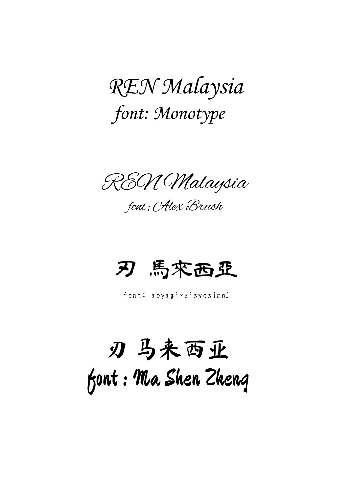 Name Engrave